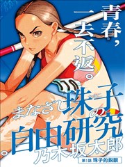 旧站台物语竖版海报